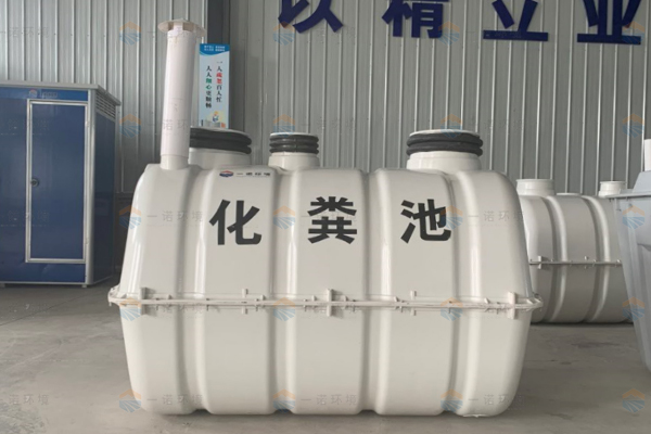 SMC模壓化糞池處理糞污分幾個(gè)階段？