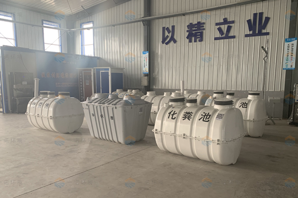 農村使用SMC玻璃鋼化糞池的優勢有哪些？